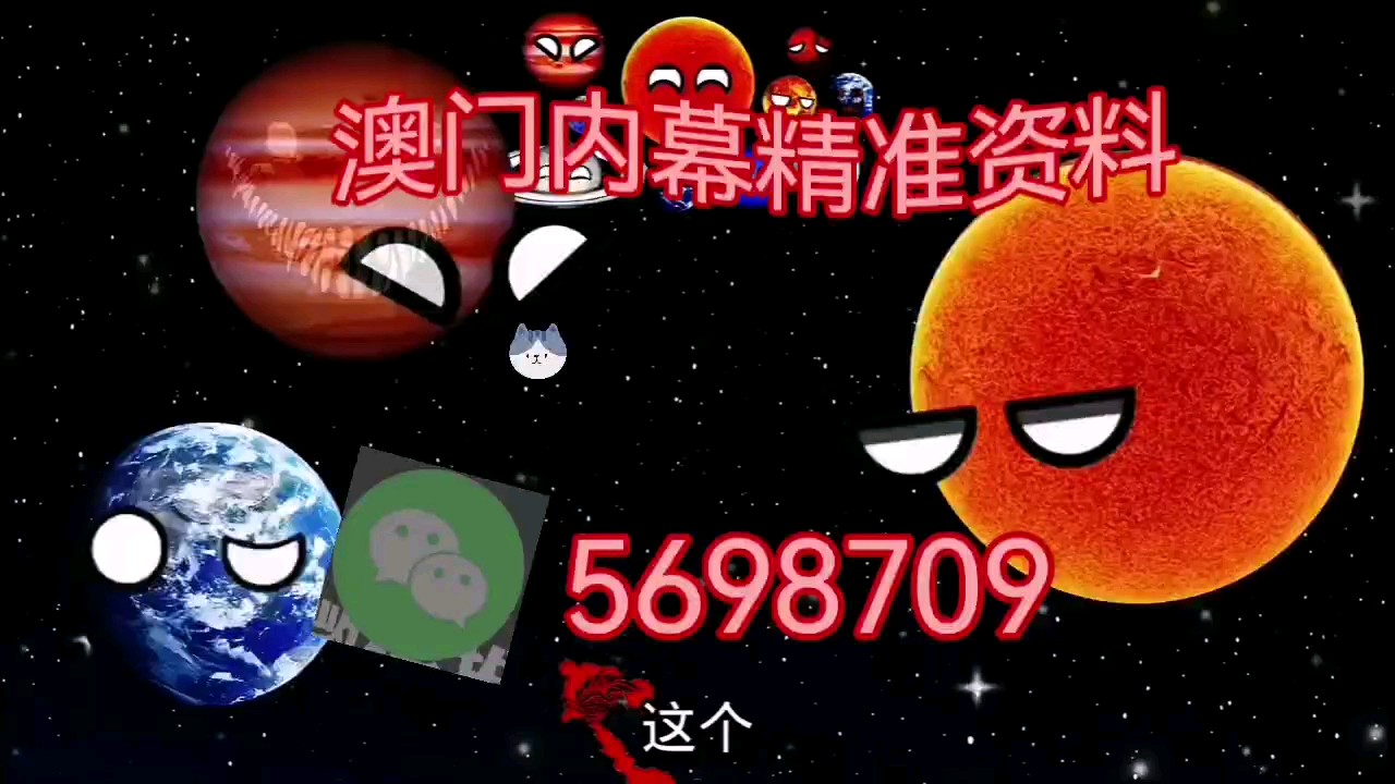 揭秘澳門特馬生肖，2025今晚開什么生肖？，澳門生肖揭秘，預(yù)測2025今晚開什么生肖？