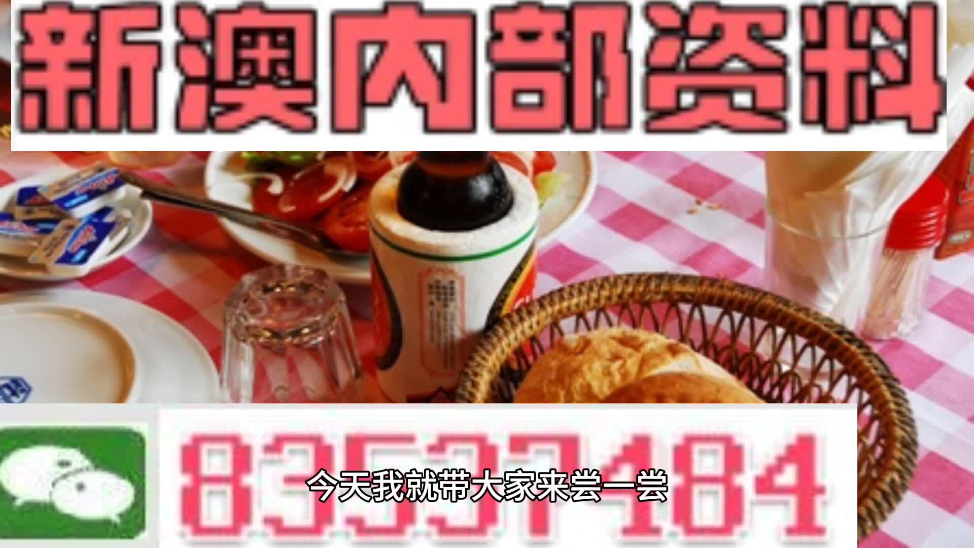 新澳天天彩開獎(jiǎng)資料大全正版，全面解析彩票開獎(jiǎng)信息，新澳天天彩開獎(jiǎng)資料正版解析，全面揭示彩票開獎(jiǎng)信息