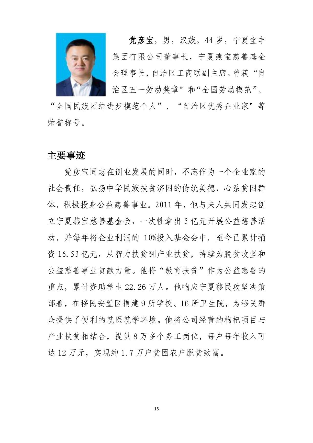 齊同生與黨彥寶關(guān)系深度解析，齊同生與黨彥寶關(guān)系深度探究