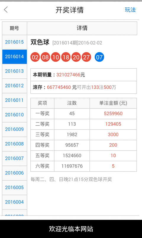 港澳2025年六合管家婆精準(zhǔn)四不像資料查詢