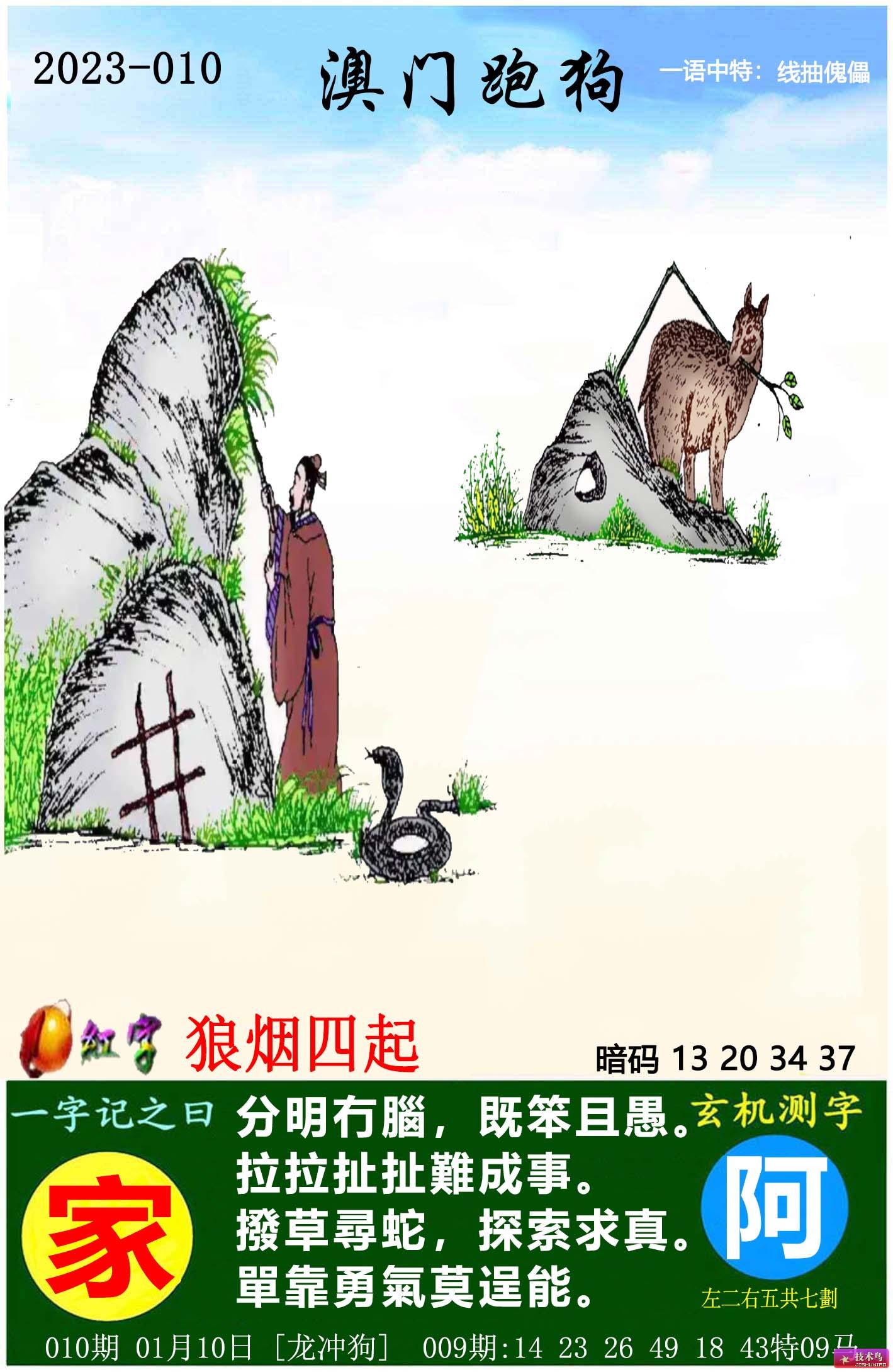 7777788888跑狗圖最新更新內(nèi)容