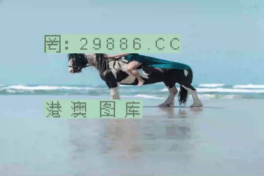 澳門美人魚與彩票圖庫，快速開獎(jiǎng)與必中秘籍的永久免費(fèi)資料，澳門美人魚彩票圖庫與快速開獎(jiǎng)秘籍，永久免費(fèi)資料揭秘必中之道