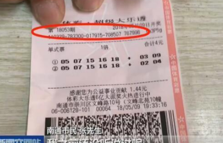 足彩開獎(jiǎng)結(jié)果及獎(jiǎng)金查詢