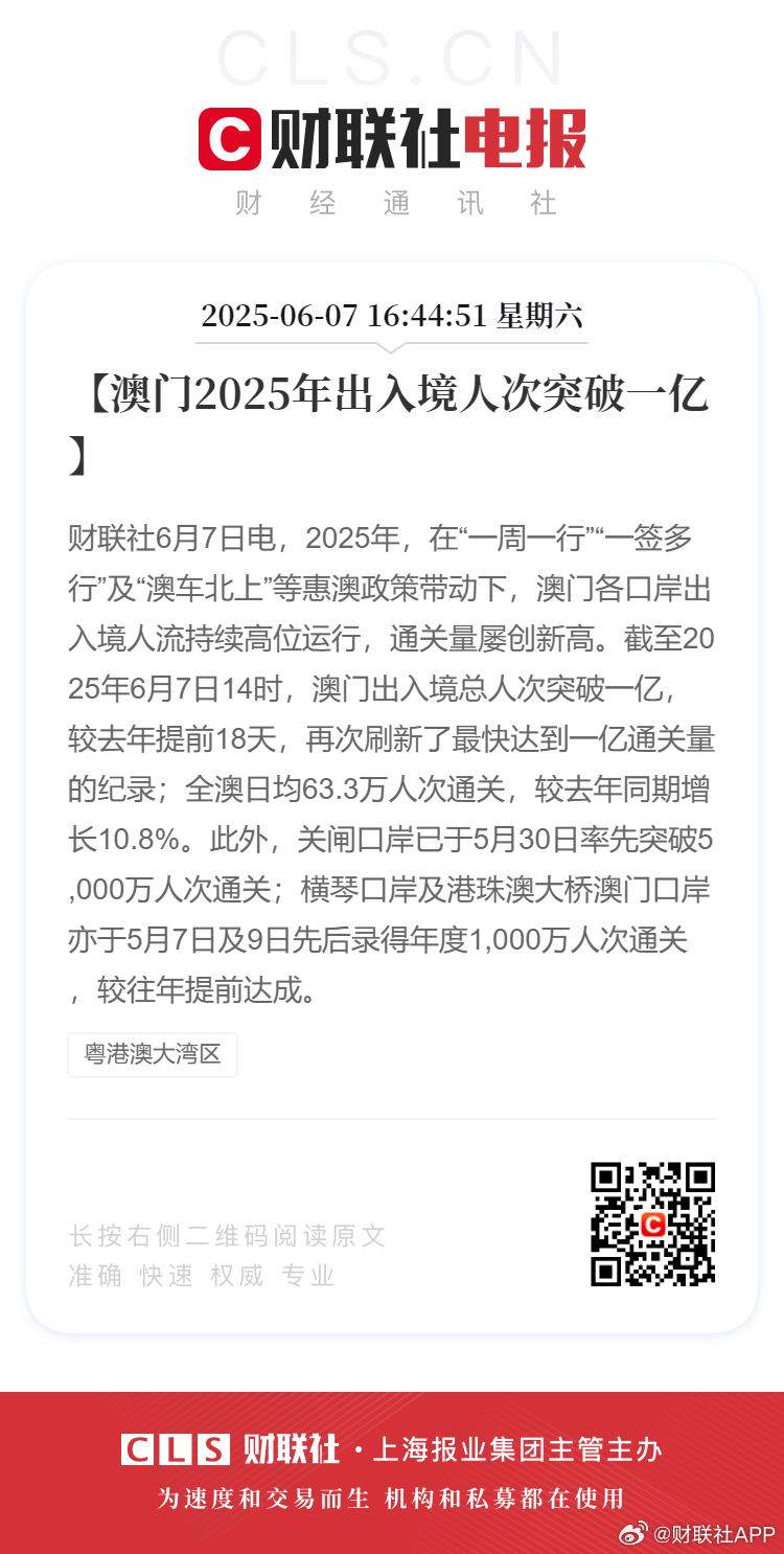 新2025年澳門天天開好的前景展望與機遇分析，澳門未來展望，2025年天天開好的機遇與挑戰(zhàn)分析