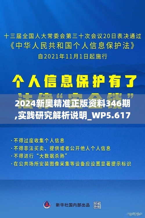 2024新奧精準正版免費資源大揭秘，揭秘2024新奧正版免費資源大解密