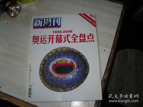彩票秘密探索