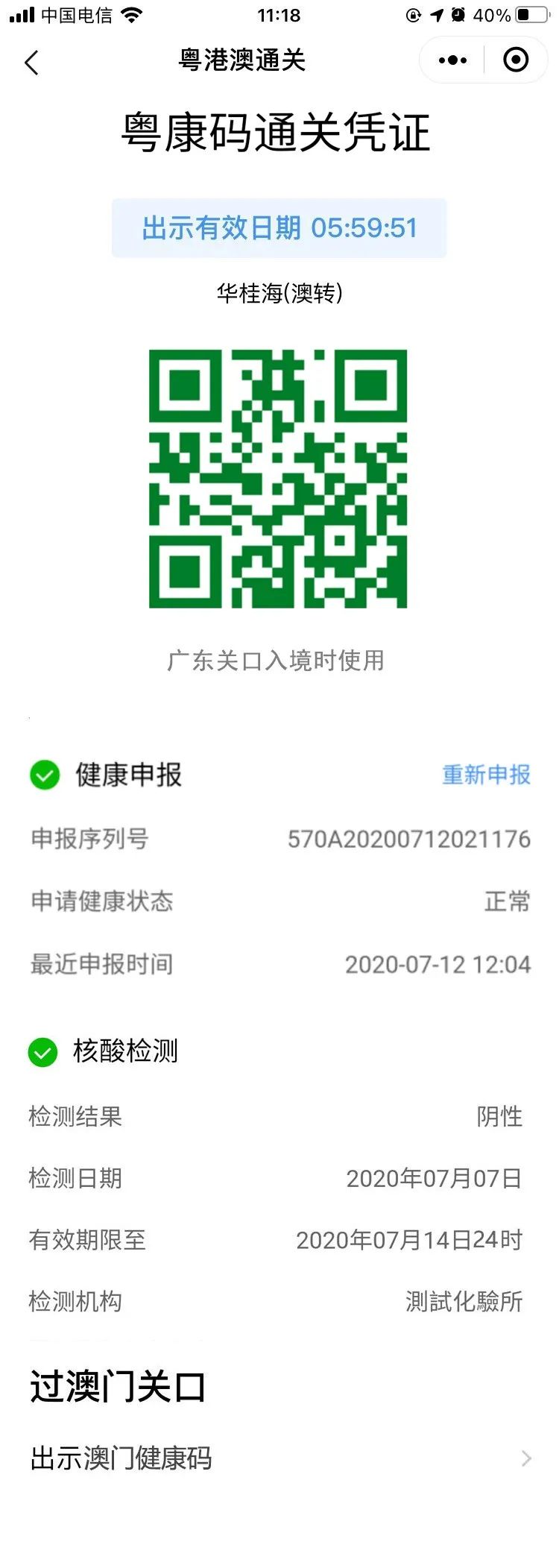 澳門49圖庫