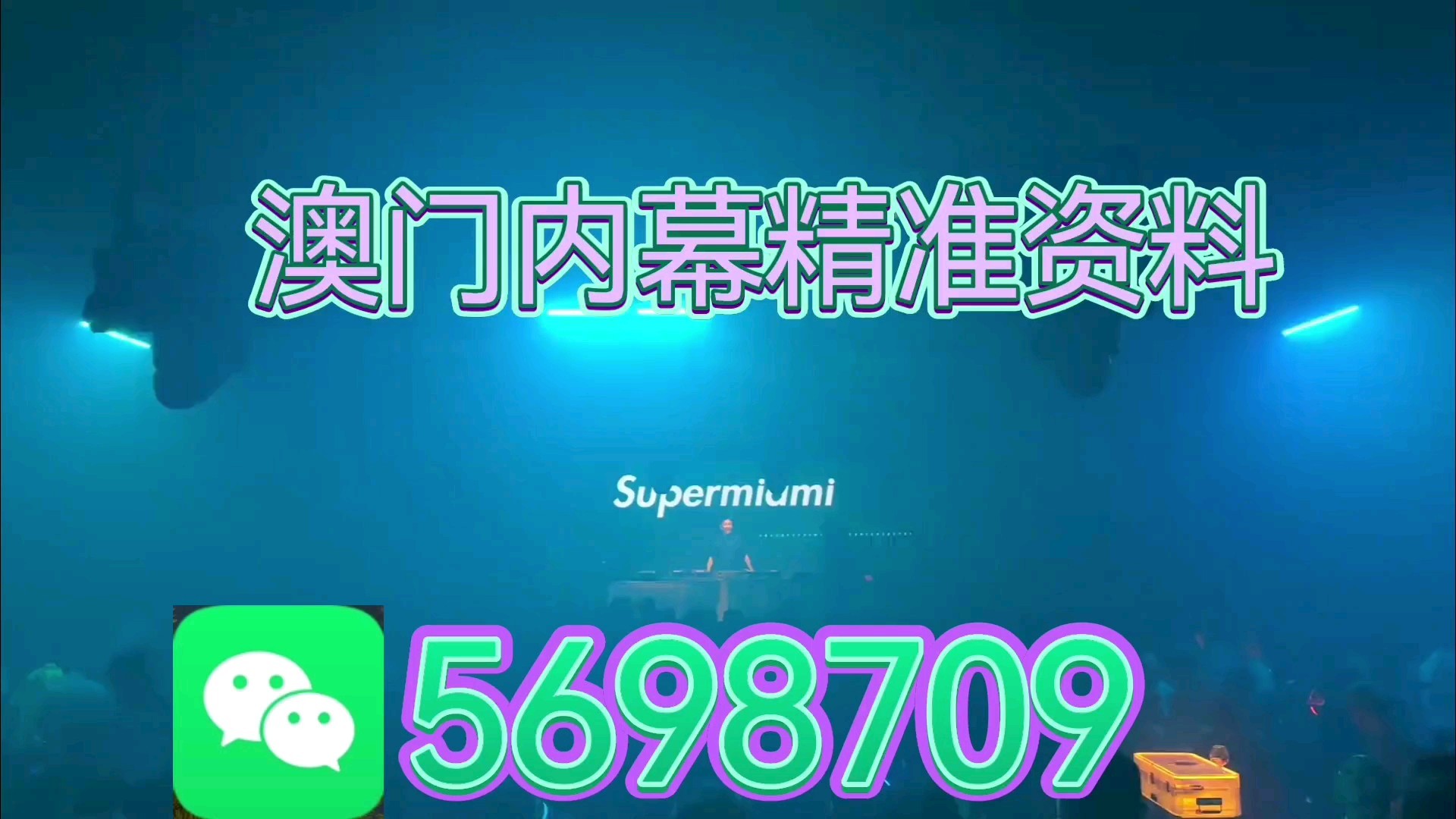 最快澳門今晚必中一肖一碼，揭秘彩票背后的秘密與策略分析，澳門彩票秘密揭曉，必中一肖一碼的策略分析與揭秘